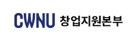 창원대학교 창업지원본부