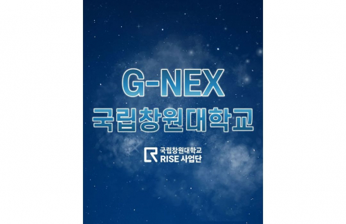 2025 경남 글로벌 혁신 페스타