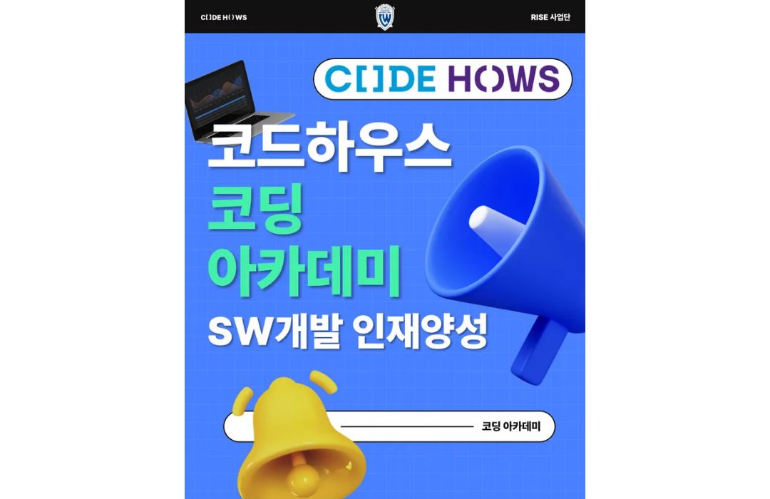 2025 교육혁신포럼 지역대학과 지역산업의 동반성장