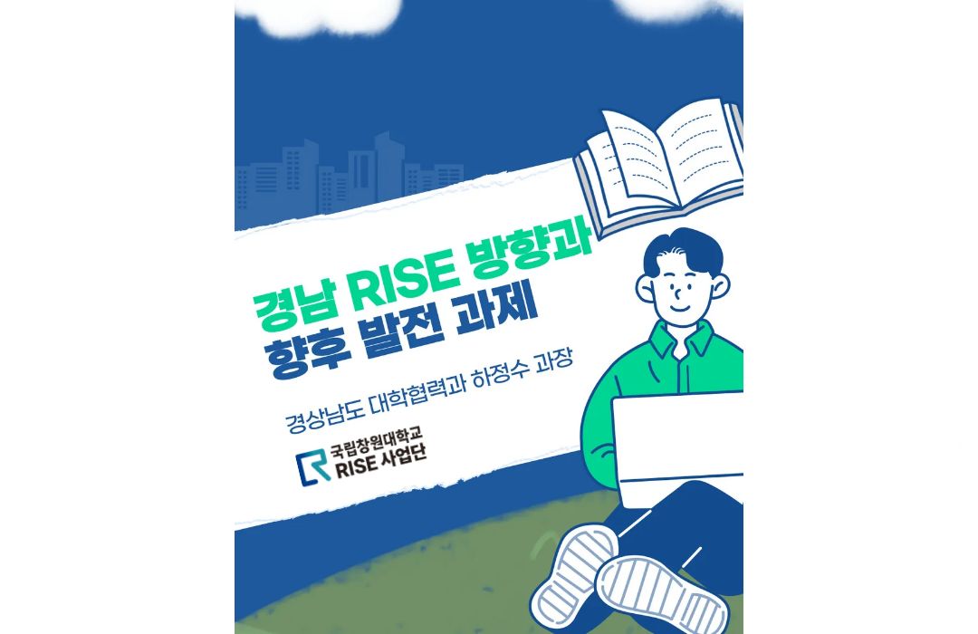 교직원 역량강화 워크숍 특강