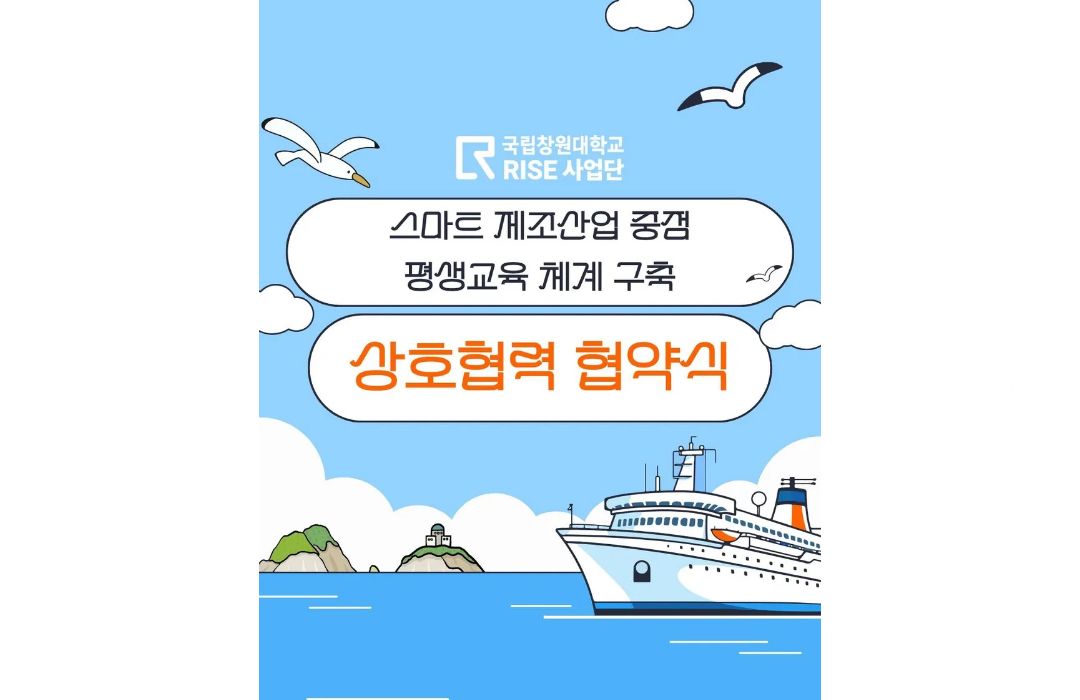 스마트 제조산업 중점 평생교육 체계 구축