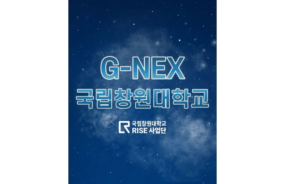 2025 경남 글로벌 혁신 페스타