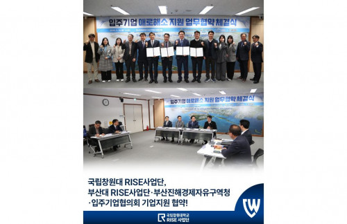 입주기업 애로해소 지원 업무협약 체결식